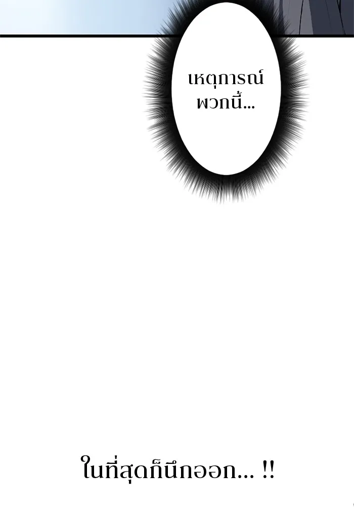 โคตรอาวุธลับระดับ ตอนที่ 1 รูปที่ 25