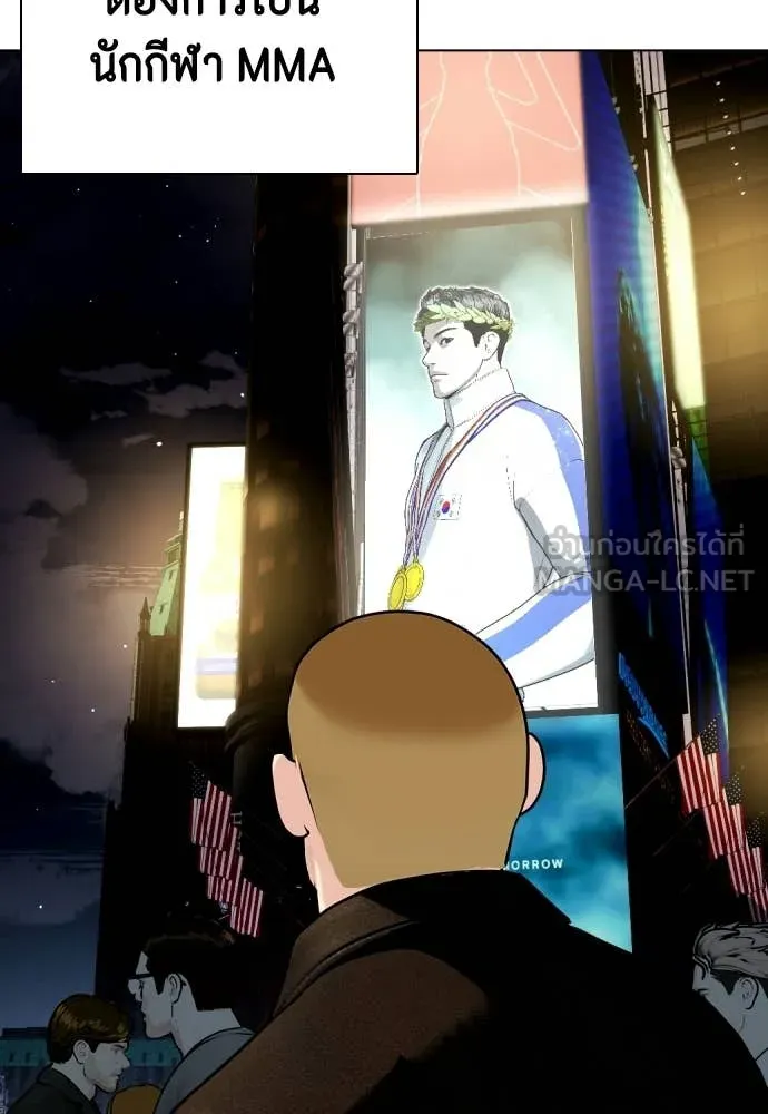 หมาหัวเน่า ตอนที่ 139 รูปที่ 32