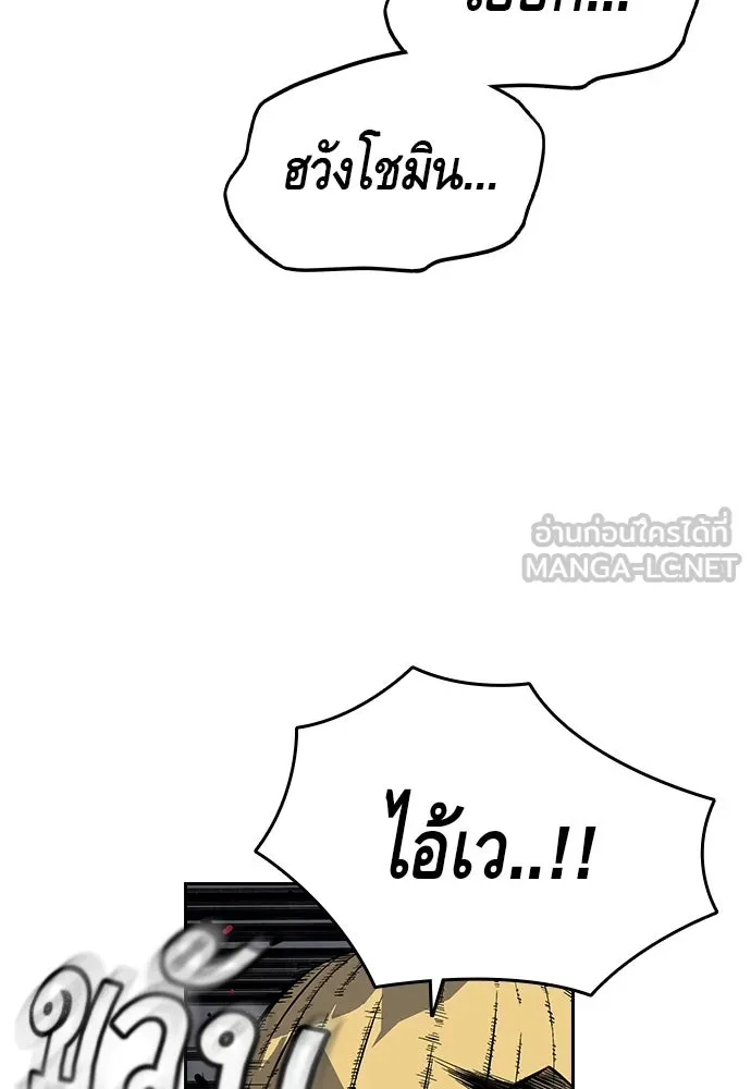 King Game ตอนที่ 1 จะใช้อย่างดี รูปที่ 201