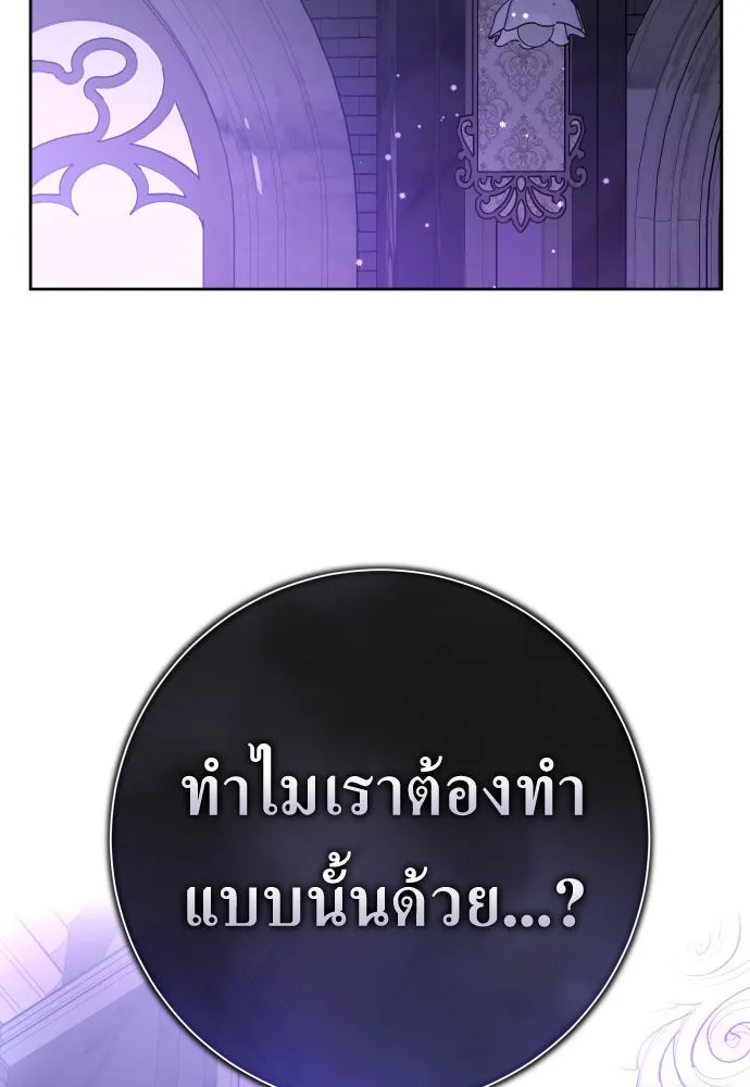 ชิงชีวิตพลิกลิขิตชะตา ตอนที่ 191. การปฏิเสธที่สมบูรณ์แบบที่สุด รูปที่ 103