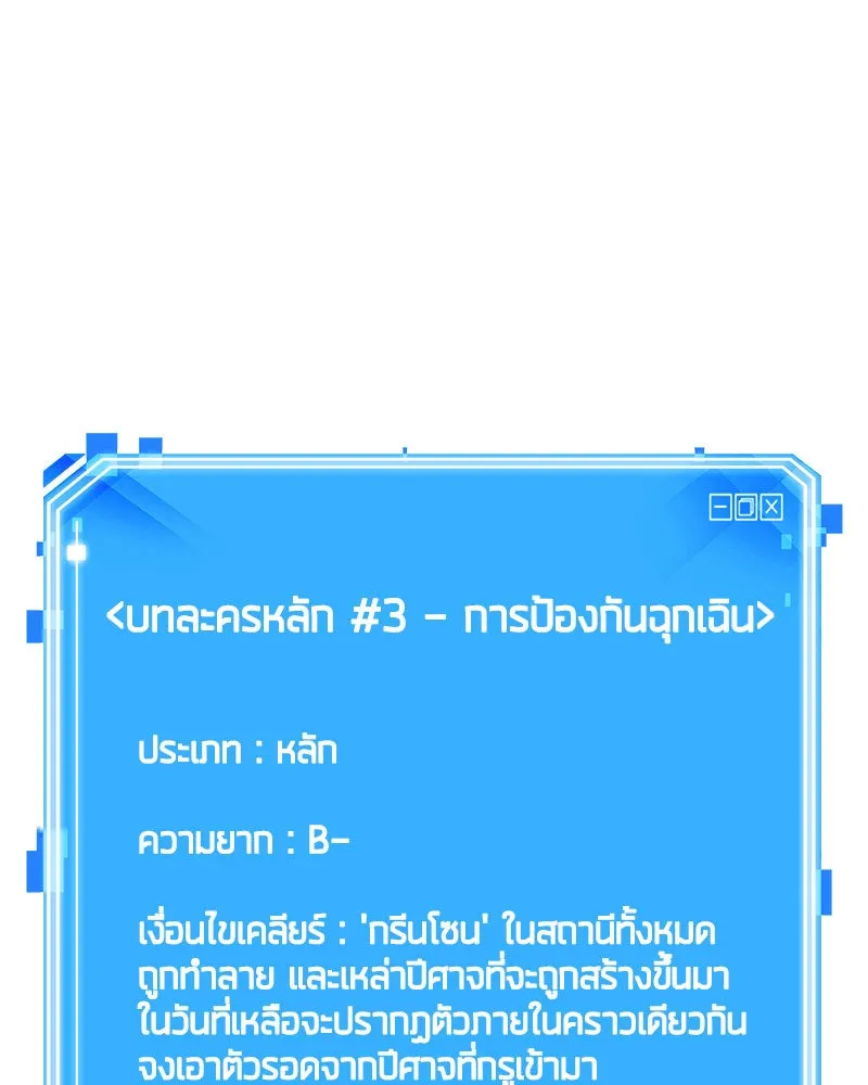 Omniscient Reader อ่านชะตาวันสิ้นโลก ตอนที่ 8 การป้องกันฉุกเฉิน (4) รูปที่ 38
