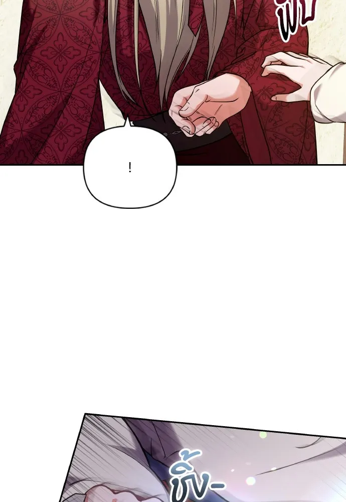 ข้าเนี่ยนะเป็นพระสนม ตอนที่ 83 ผลข้างเคียง รูปที่ 58