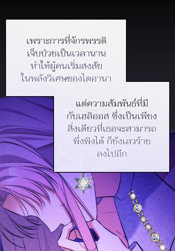 แด่ตัวละครโปรดที่ถูกทิ้ง ตอนที่ 78 รูปที่ 64