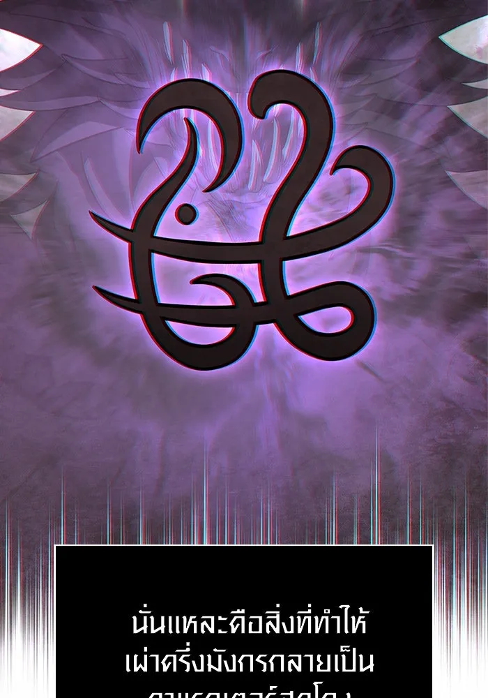 เอาชีวิตรอดในเกมฉบับคนเถื่อน ตอนที่ 108 เจรจา รูปที่ 83