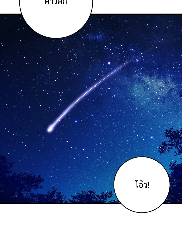 Bring the Love ตอนที่ 129 รูปที่ 53