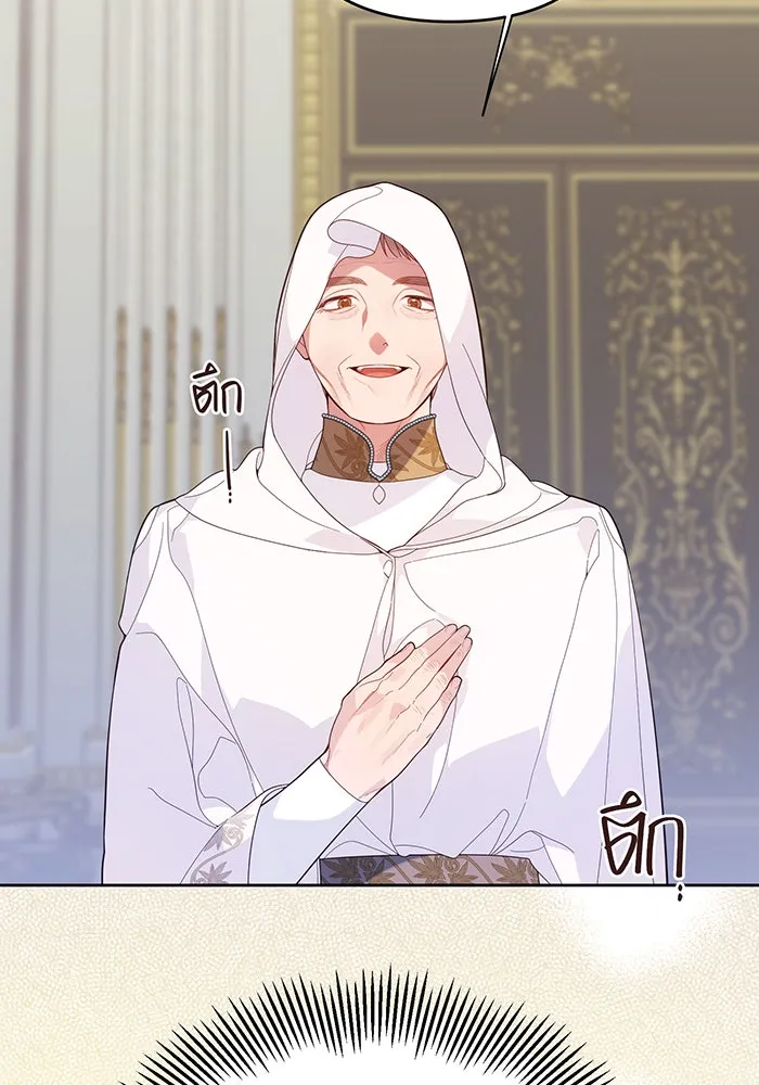 หนูน้อยทรราช ตอนที่ 8 รูปที่ 2