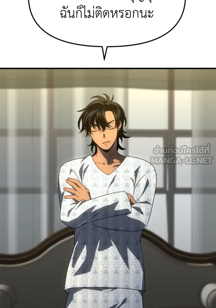 อดีตบอสหอคอย ตอนที่ 22 รูปที่ 48