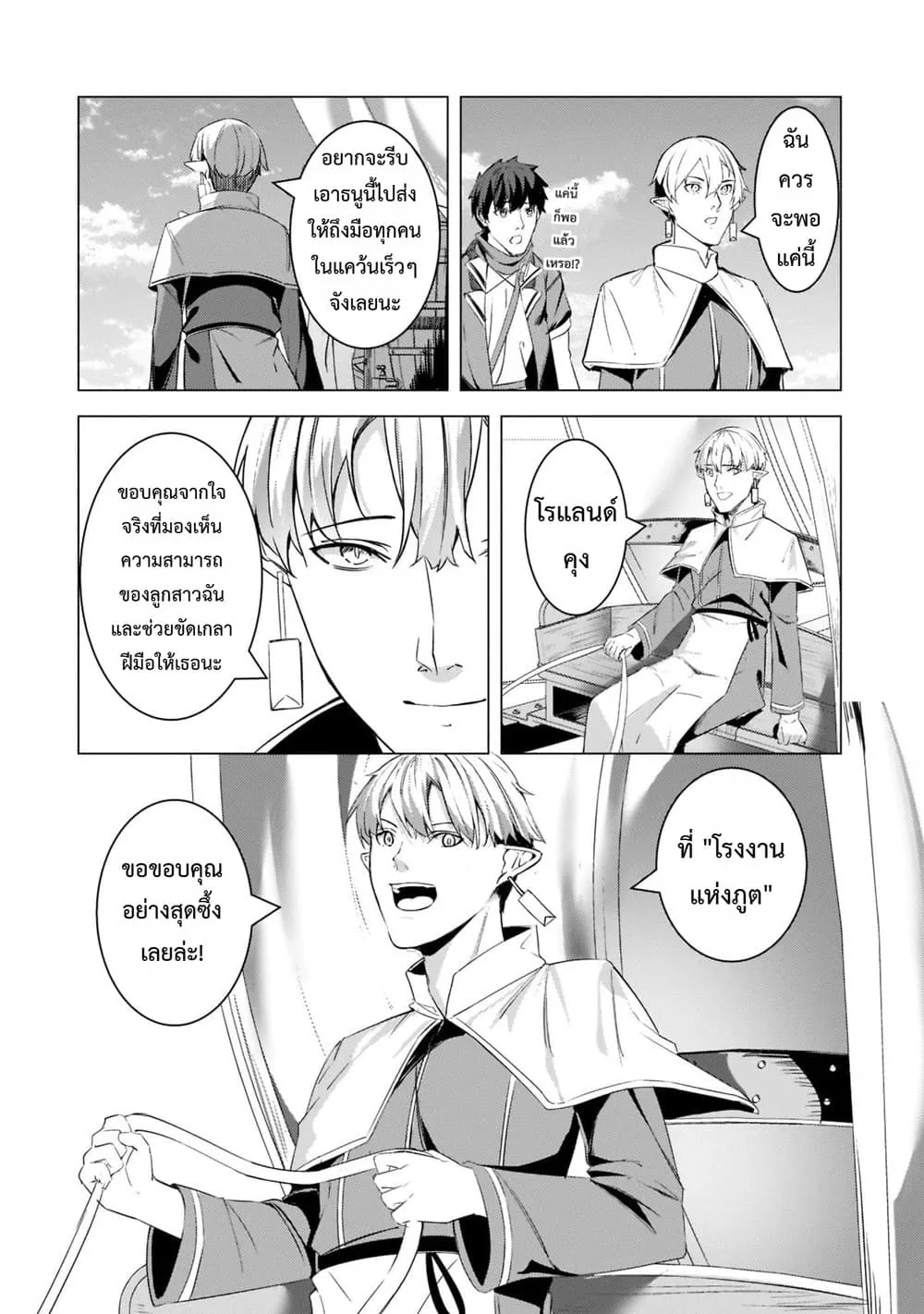 Manga-lc-com อ่านมังงะ อ่านการ์ตูน ออนไลน์ ฟรี Tsuihou Sareta S-kyuu Kanteishi wa Saikyou no Guild wo Tsuku ตอนที่ 1 2 3 4 5 6 7 8 9 10 11 12 13 14 ฟรี ไม่มีโฆษณา Manga-lc - อ่าน มังงะ อ่าน การ์ตูน ออนไลน์ อ่านมังงะ ฟรี