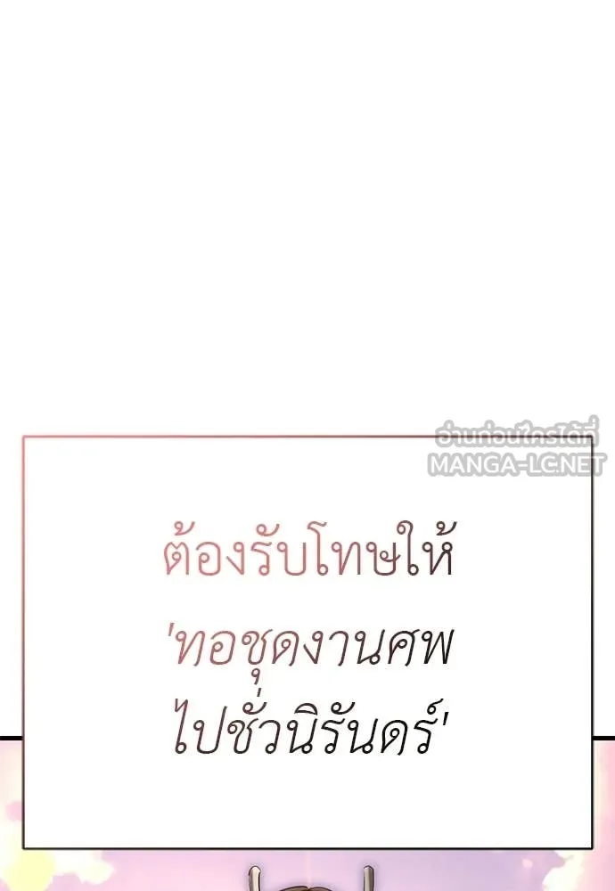 ยมราชลงทัณฑ์ ตอนที่ 109 รูปที่ 68