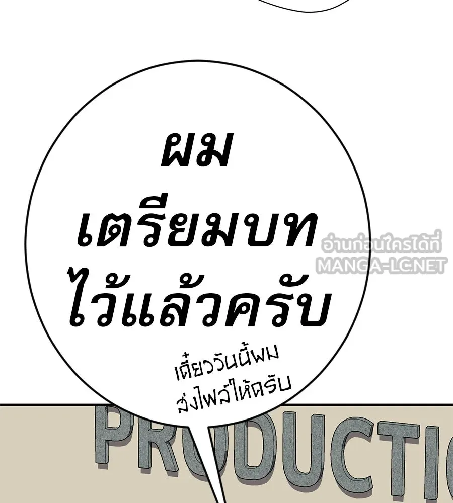 คอลเซ็นเตอร์เปลี่ยนชีวิต ตอนที่ 65 เว็บดรามา รูปที่ 129