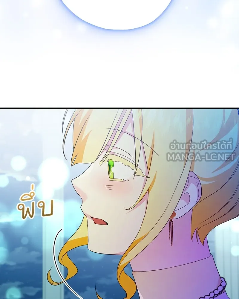อนาคตพบรัก ตอนที่ 35 รูปที่ 120