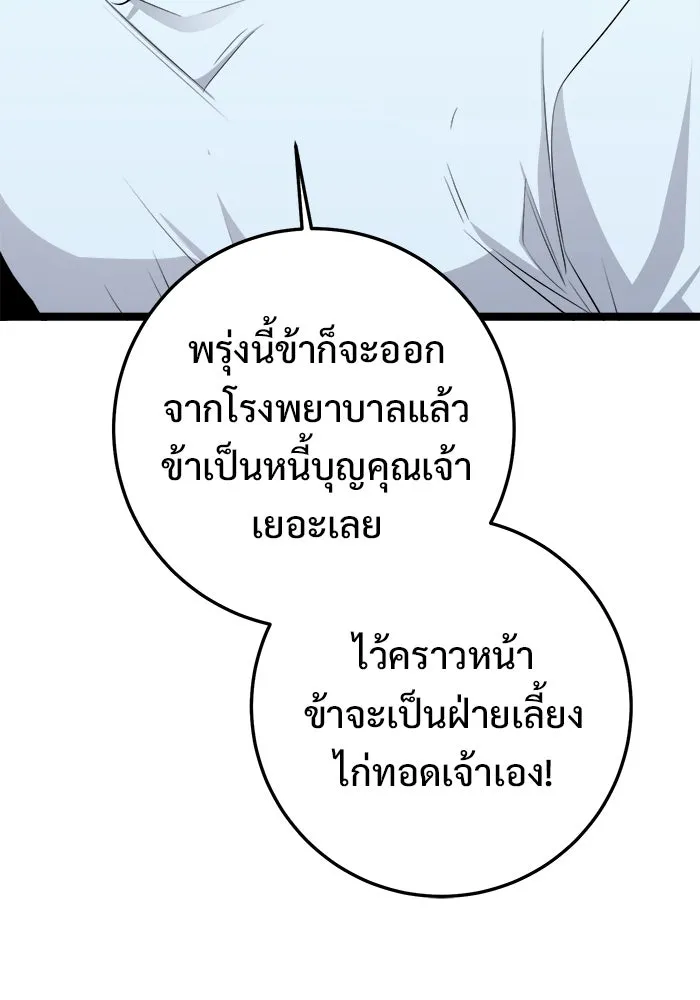 ราชินีนักบู๊ ตอนที่ 63 รูปที่ 61