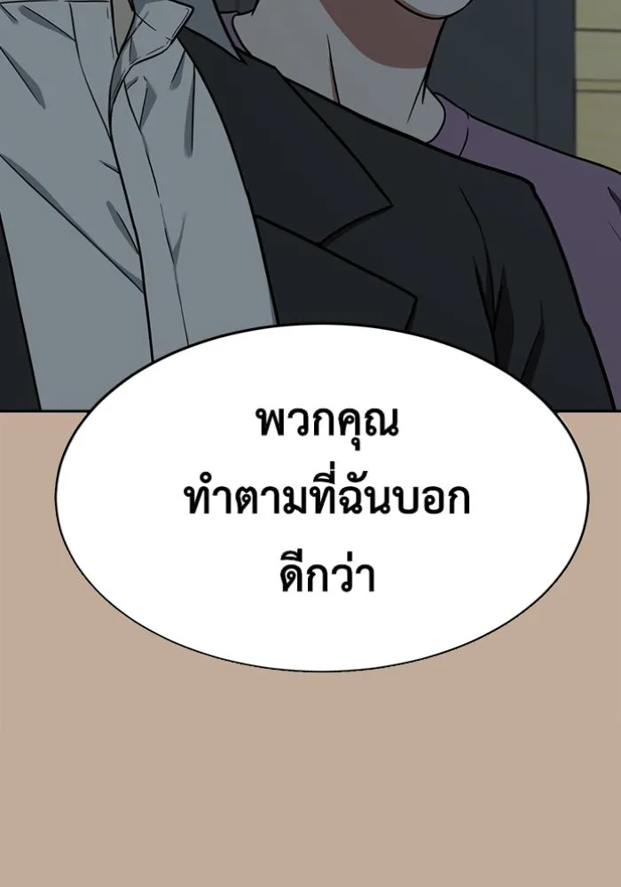 ช่วยเปลี่ยนฉันที ตอนที่ 110. ชูดูนา 9 รูปที่ 43