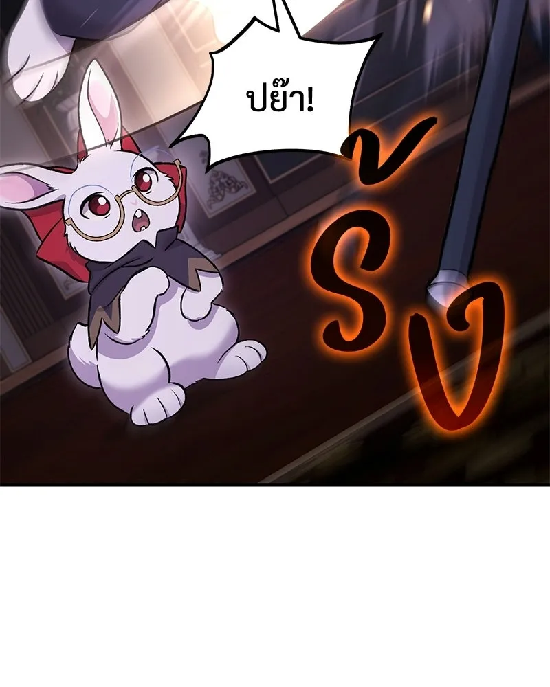 ปลูกผักพิชิตหอคอย ตอนที่ 118 รูปที่ 10