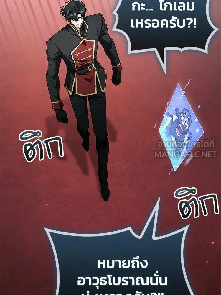 หยุดนะจอมมาร ฮีโร่ล้อมไว้หมดแล้ว ตอนที่ 34 เป็นพวกวิปริตหรือไง รูปที่ 186