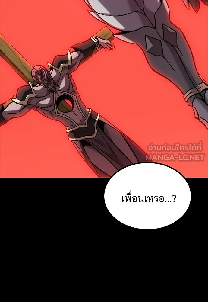 วิถีชาวนาของราชาปีศาจ ตอนที่ 44 รูปที่ 9