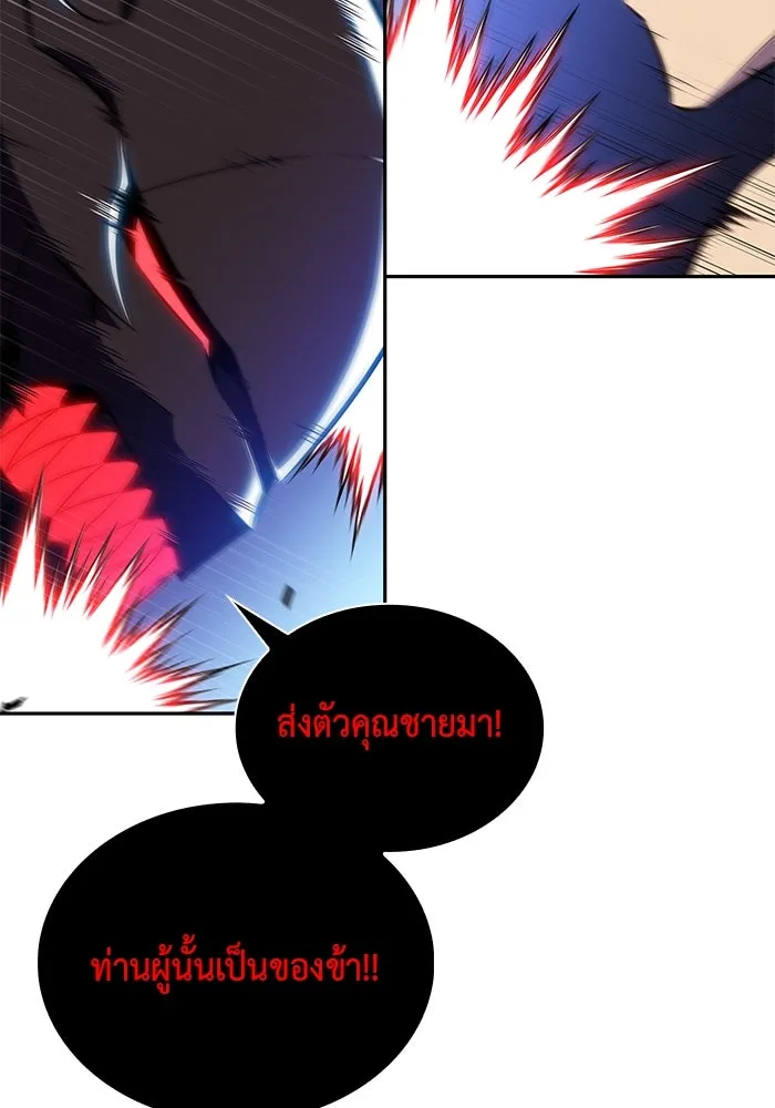 ลูกชายคนเล็กของดยุกคือมือสังหาร ตอนที่ 78 รูปที่ 148