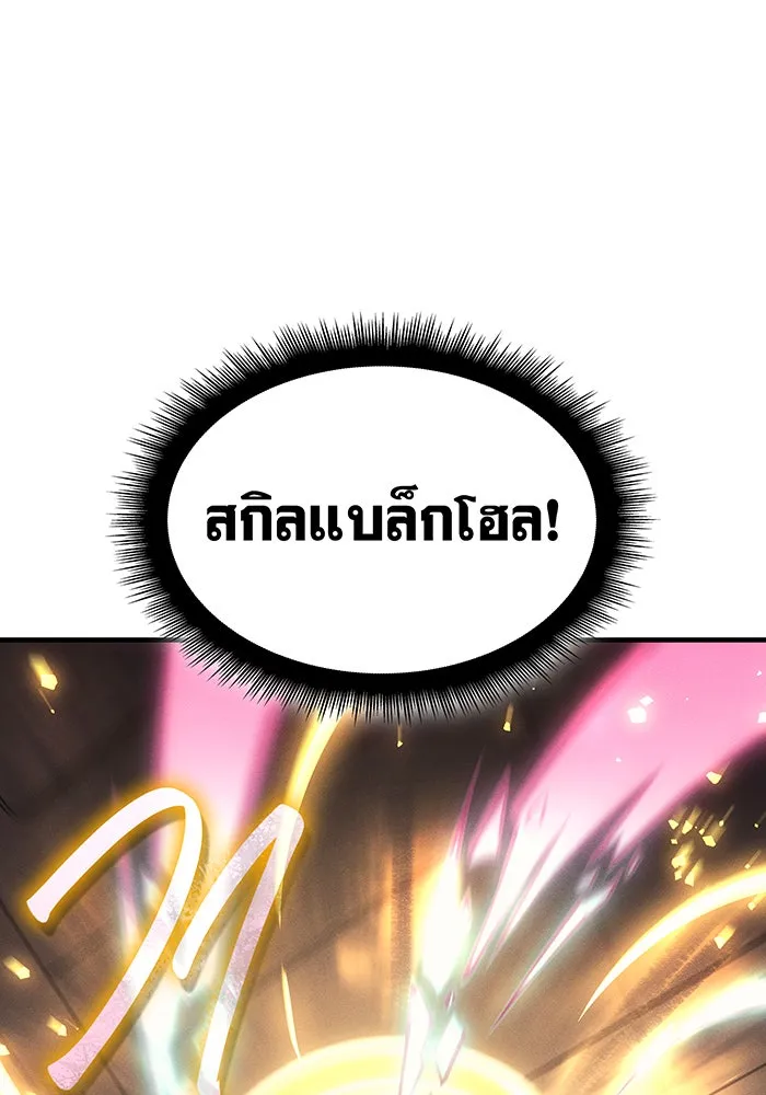 เกิดใหม่พร้อมพลังแห่งราชัน ตอนที่ 73 รูปที่ 22