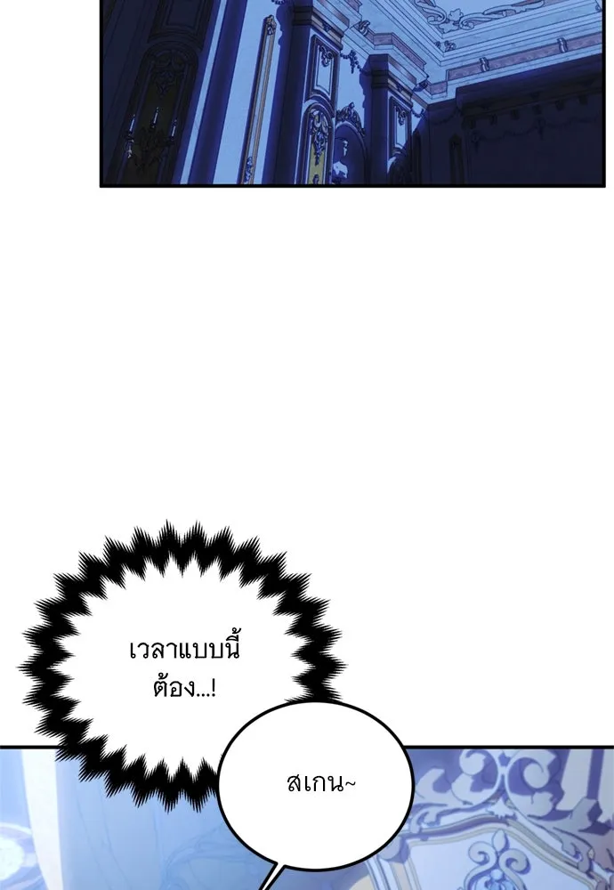 เปลี่ยนบทร้ายให้เป็นบทรัก ตอนที่ 9 รูปที่ 53