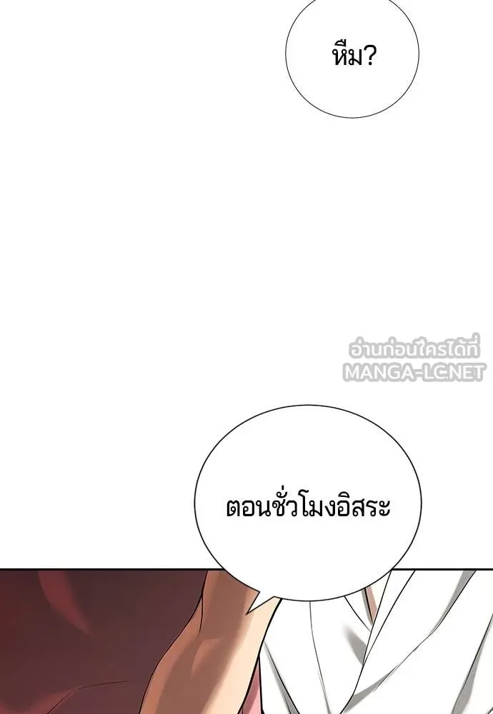 คูเซรา ตอนที่ 33 รูปที่ 81