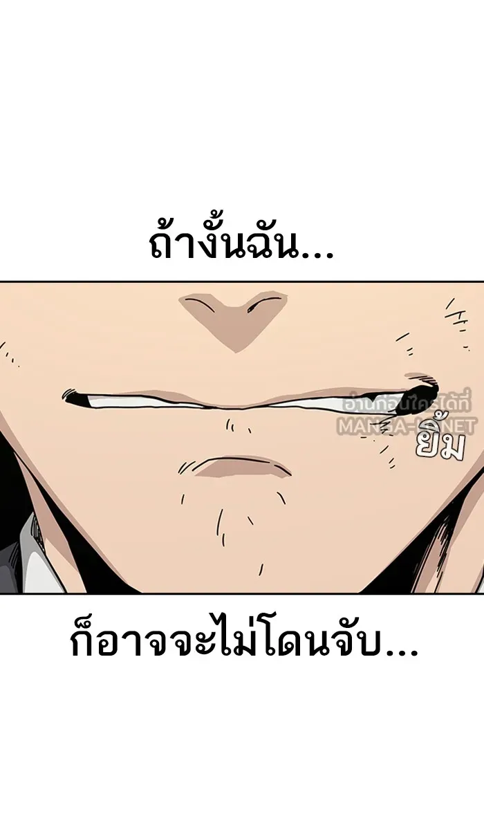เหยื่ออย่างผมต้องรอด ตอนที่ 2 รูปที่ 36
