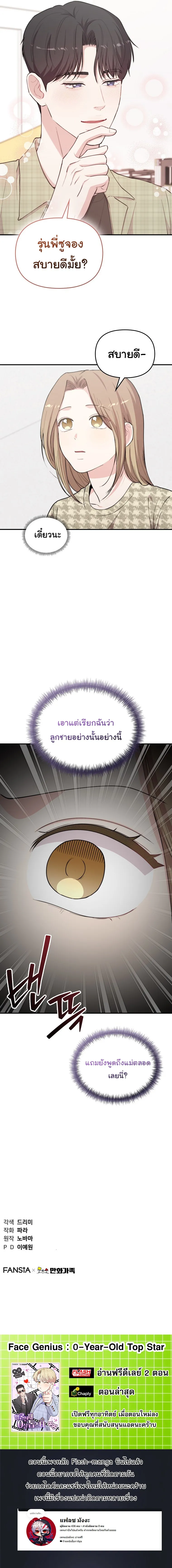 Manga-lc-com อ่านมังงะ อ่านการ์ตูน ออนไลน์ ฟรี Face Genius  0-Year-Old Top Star ตอนที่ 1 2 3 4 5 6 7 8 9 10 11 12 13 14 ฟรี ไม่มีโฆษณา Manga-lc - อ่าน มังงะ อ่าน การ์ตูน ออนไลน์ อ่านมังงะ ฟรี