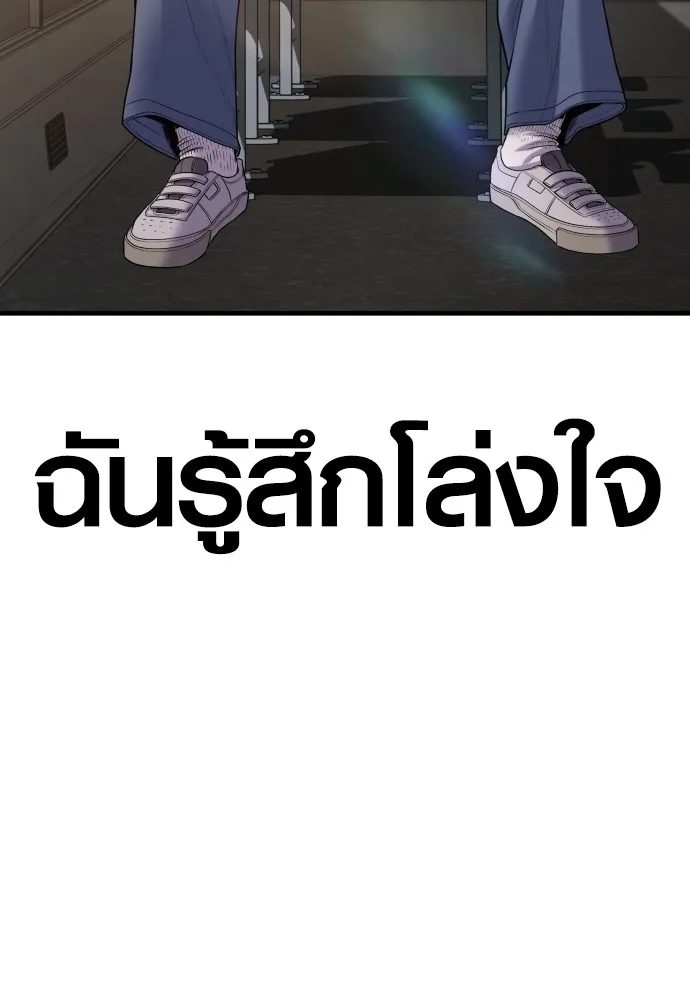 อาชญากรวัยเยาว์ ตอนที่ 64 จัดระเบียบเรือนจำ [12] รูปที่ 103