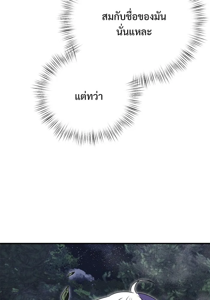 อัศวินดำล่าท้าเวลา ตอนที่ 11 รูปที่ 11