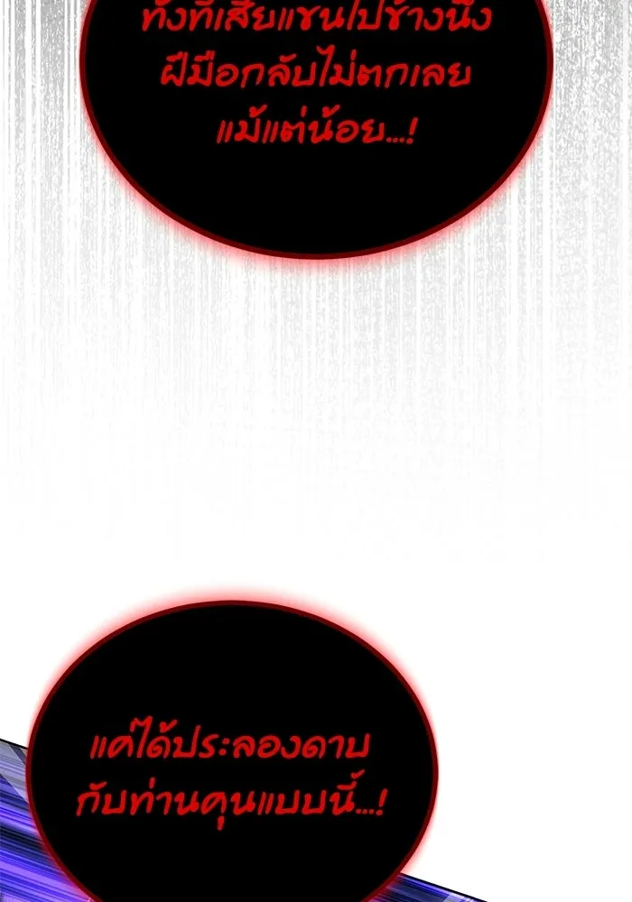 ชีวิตพลิกผันของลอร์ดผู้เกียจคร้าน ตอนที่ 133 หมาป่าสองตัว รูปที่ 13