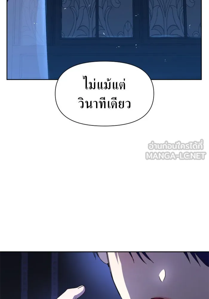 ชิงชีวิตพลิกลิขิตชะตา ตอนที่ 34. ความเอย ความรัก รูปที่ 30