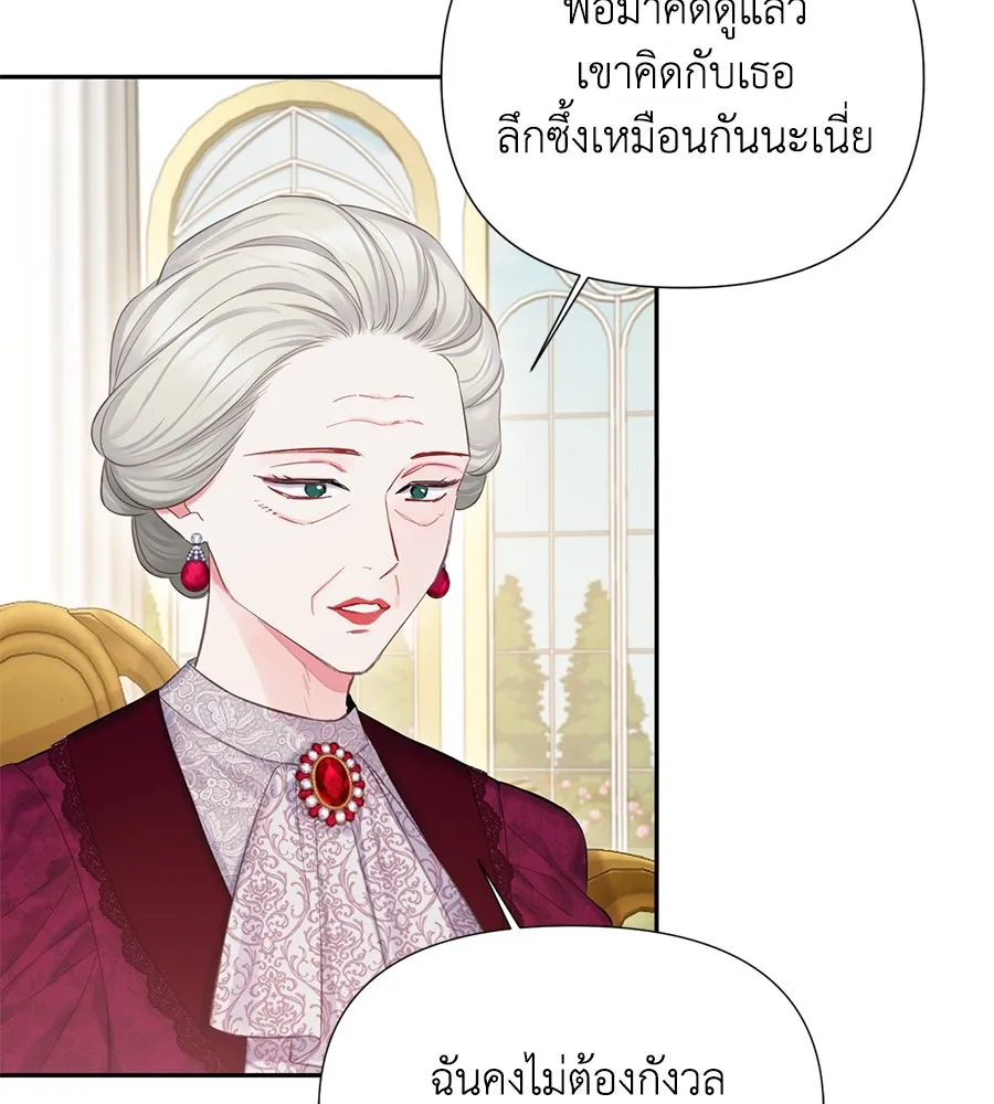 บาสเตียน ตอนที่ 57 รูปที่ 77