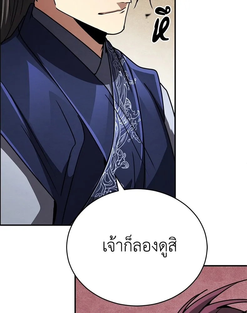 กำปั้นราชันคืนชีพ ตอนที่ 31 รูปที่ 202