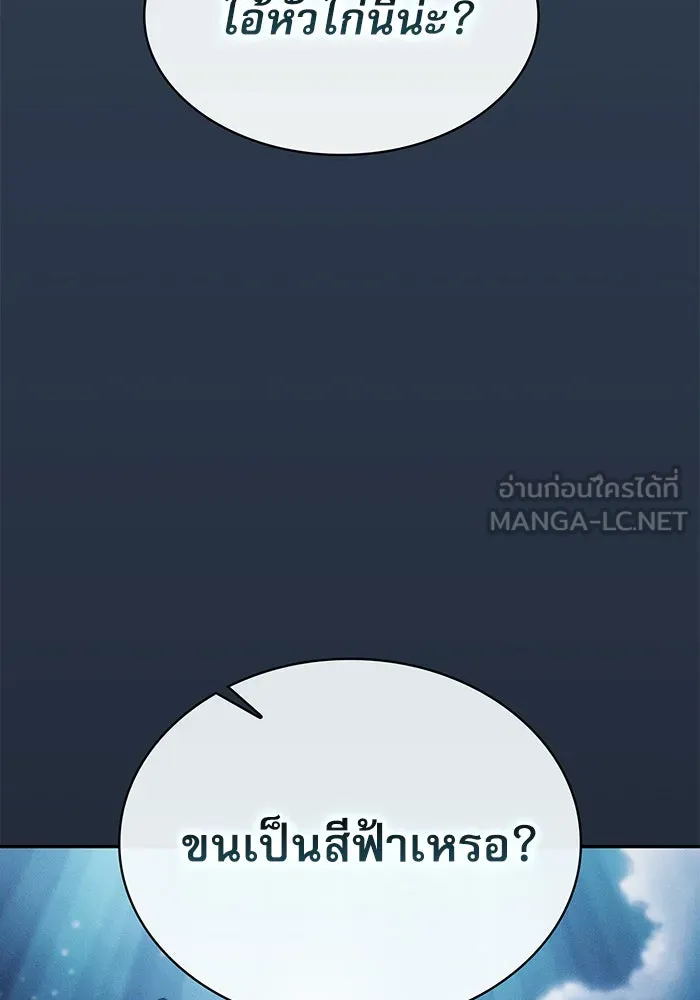 นักดาบอัจฉริยะจากอะคาเดมี ตอนที่ 8 รูปที่ 3