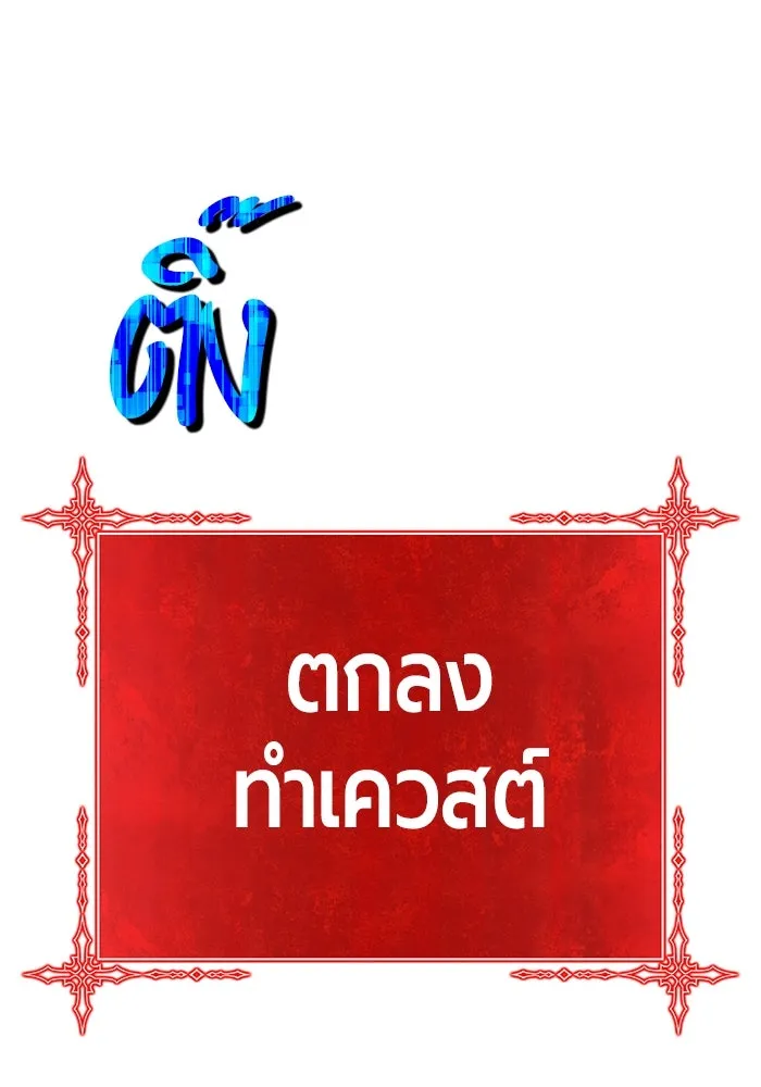 +99 ท่อนไม้พร้อมบวก ตอนที่ 6 ปนเปื้อน (1) รูปที่ 119