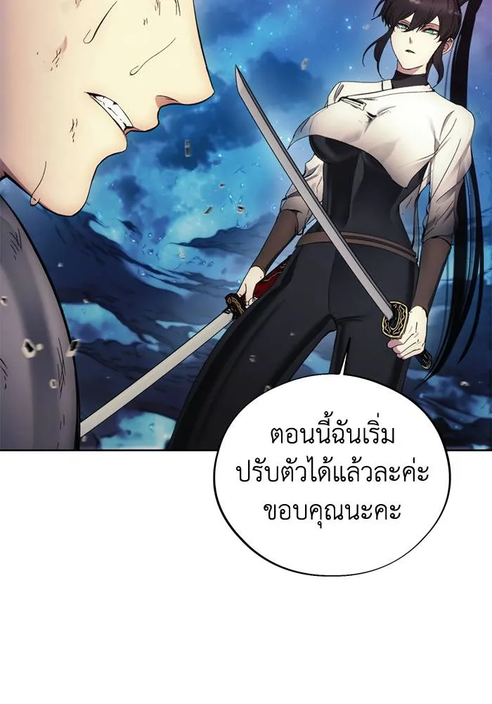 ศึกชิงบัลลังก์เทพเจ้ ตอนที่ 108 รูปที่ 7