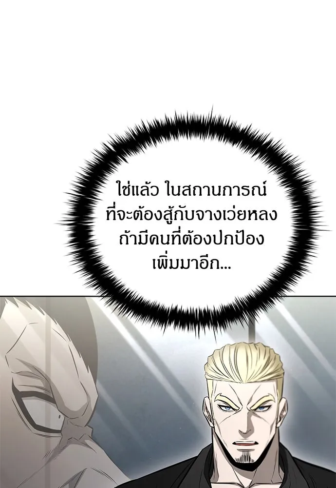 อัยการสายโหด ตอนที่ 40 รูปที่ 29