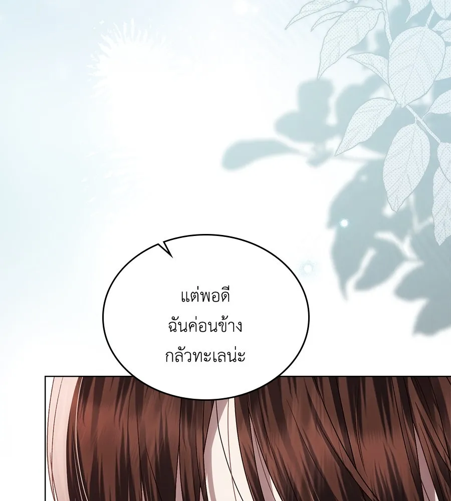 เล่ห์รักชนชั้นสูง ตอนที่ 40 รูปที่ 70