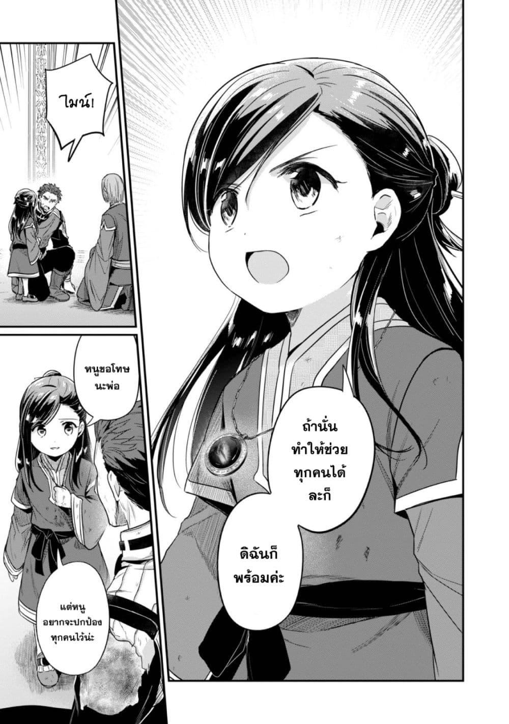 Manga-lc-com อ่านมังงะ อ่านการ์ตูน ออนไลน์ ฟรี Honzuki no Gekokujou Part 2 ตอนที่ 1 2 3 4 5 6 7 8 9 10 11 12 13 14 ฟรี ไม่มีโฆษณา Manga-lc - อ่าน มังงะ อ่าน การ์ตูน ออนไลน์ อ่านมังงะ ฟรี