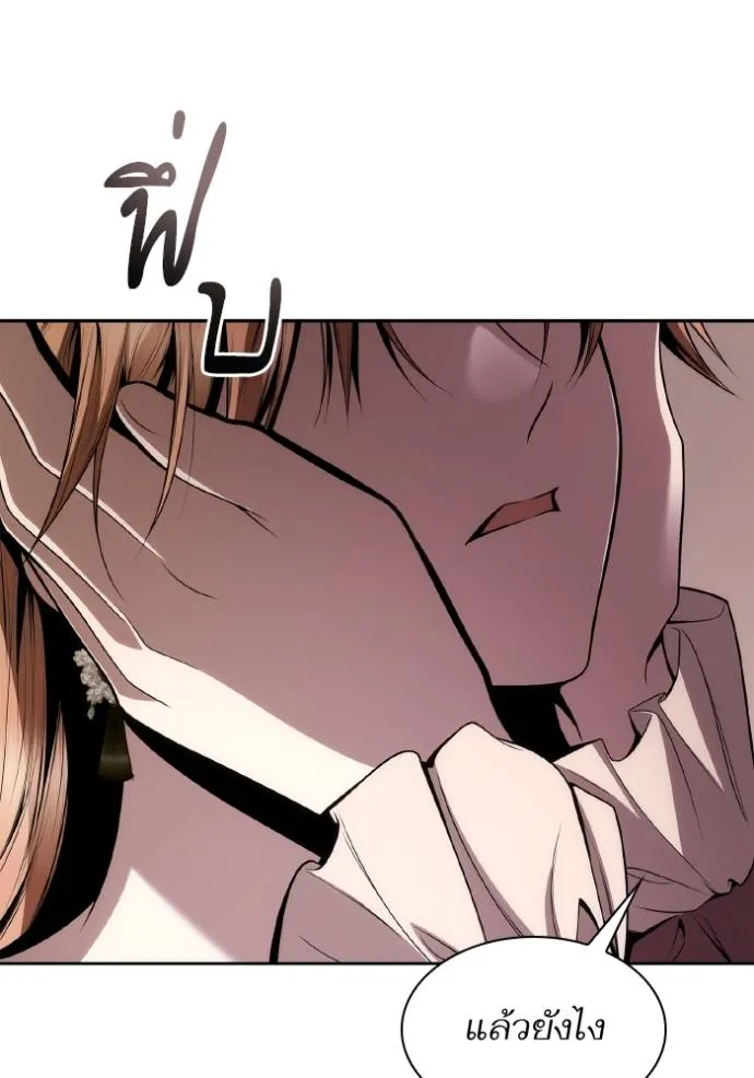 ชาตินี้น้องขอเป็นราช ตอนที่ 122 รูปที่ 104