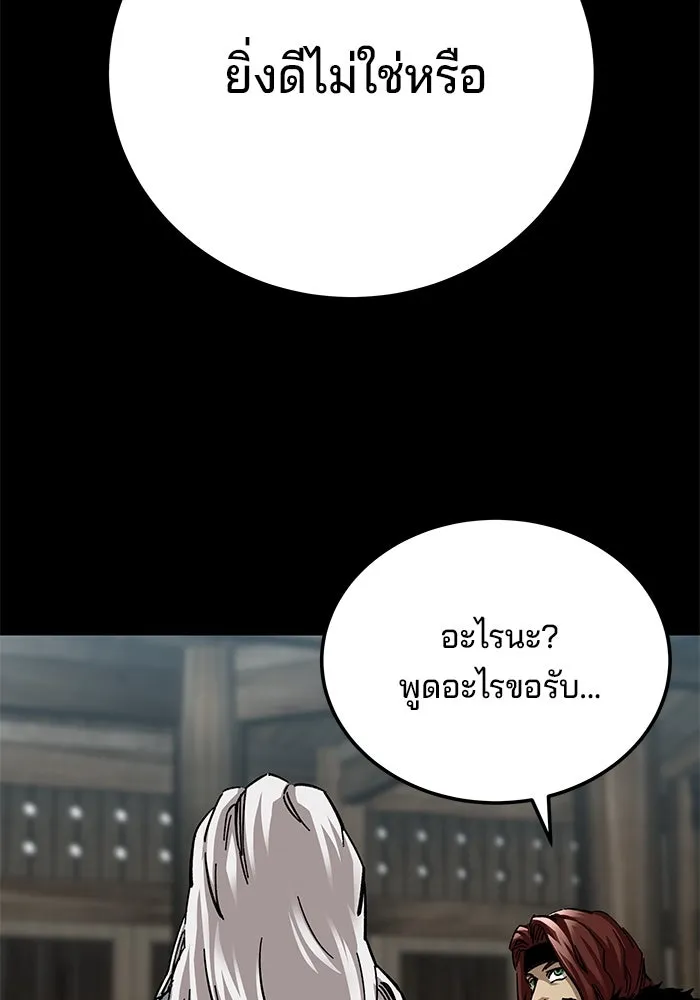 คุณปู่จอมยุทธกับหลานสาวสุดแกร่ง ตอนที่ 20 รูปที่ 10