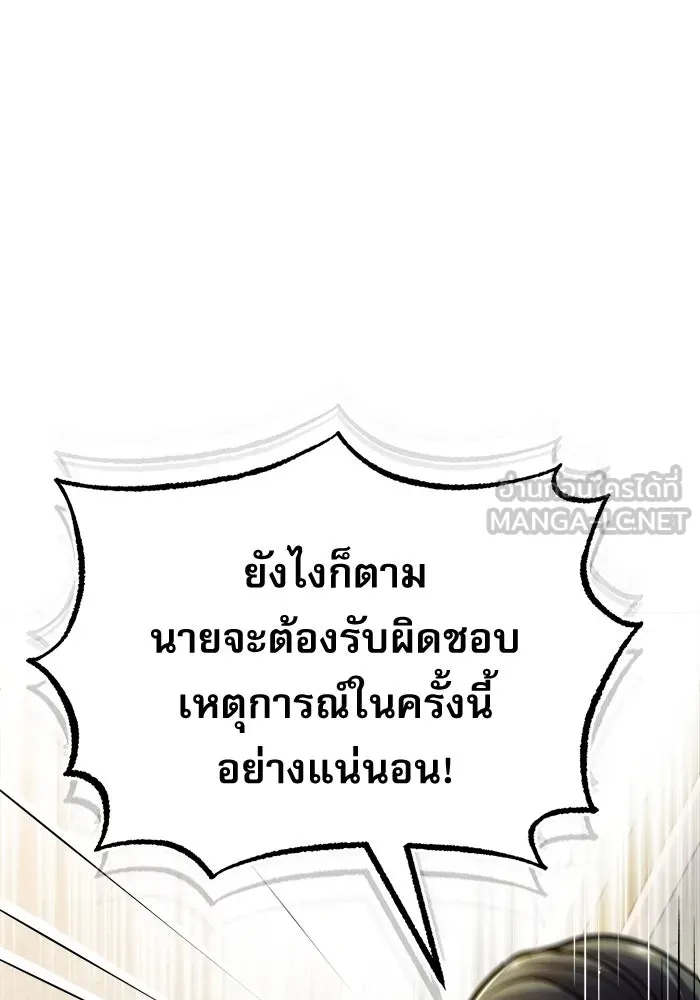 ศาสตราจารย์จำเป็นแห่งอะคาเดมี ตอนที่ 64 รูปที่ 57