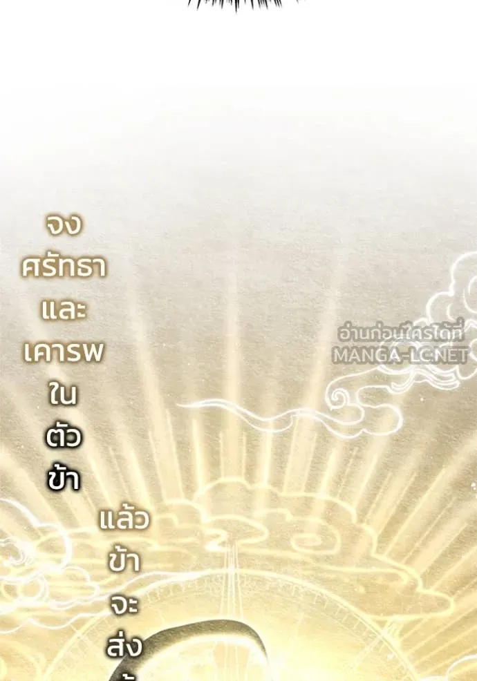 Regressor’s Life Aft ตอนที่ 74 รูปที่ 77