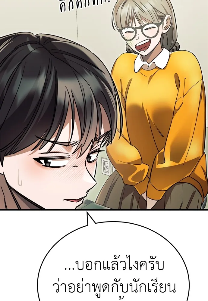 ยมราชลงทัณฑ์ ตอนที่ 48 รูปที่ 173