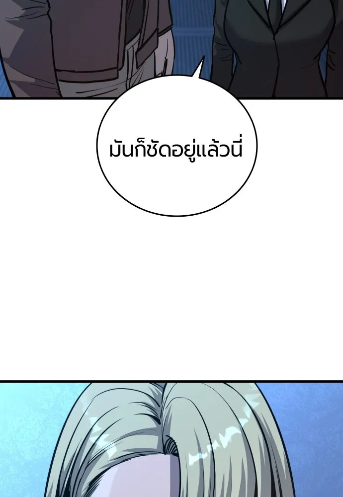 มือพิพากษา ตอนที่ 40 รูปที่ 35