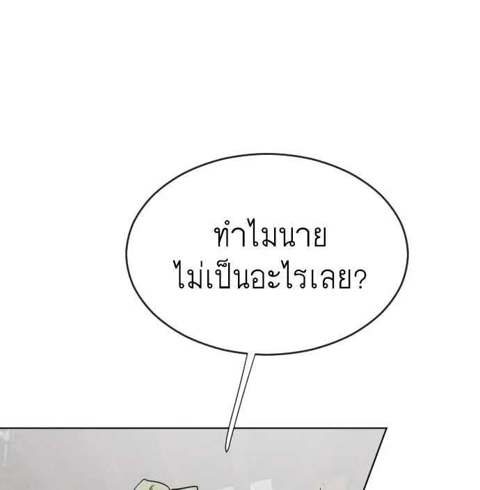 ยุคแห่งยอดมนุษย์ ตอนที่ 46 รูปที่ 82