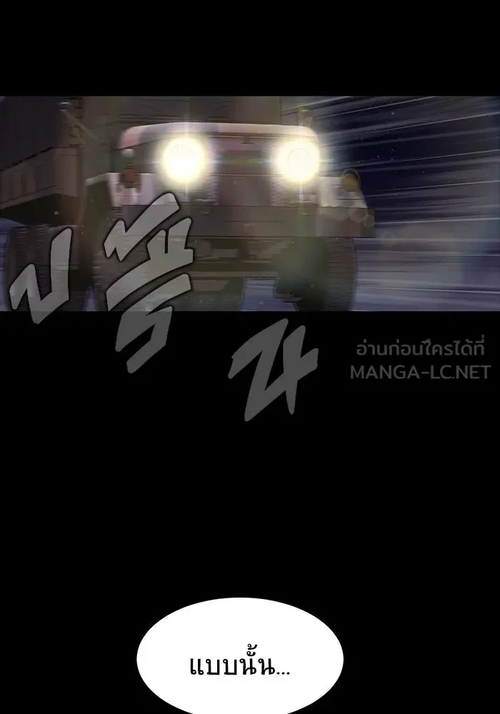 เพลเยอร์นักกินเหล็ก ตอนที่ 7 รูปที่ 153