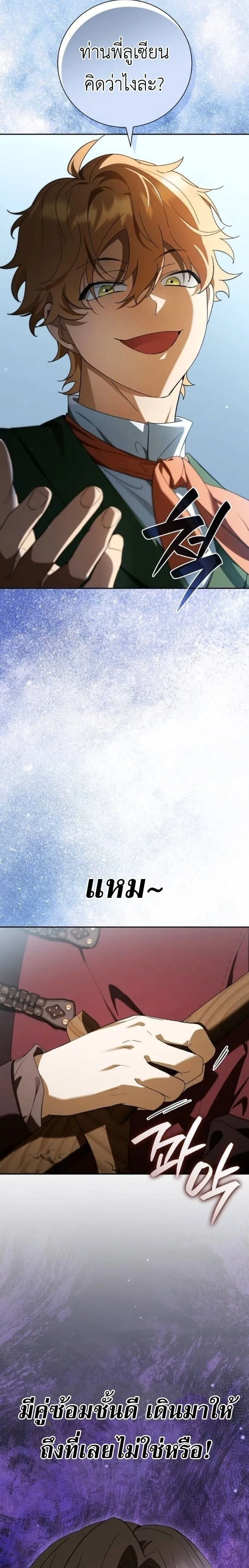 I Was Reincarnated as the Third Son of a Duke เก_ดใหม_ท_ด_นเป_นบ_ตรชายคนท_สามของท_านดย_คซะง_น ตอนที่ ตอนที่ 19 รูปที่ 15