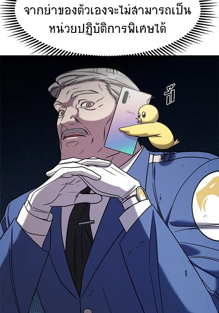 วายร้ายก็อยากมีรัก ตอนที่ 48 รูปที่ 56