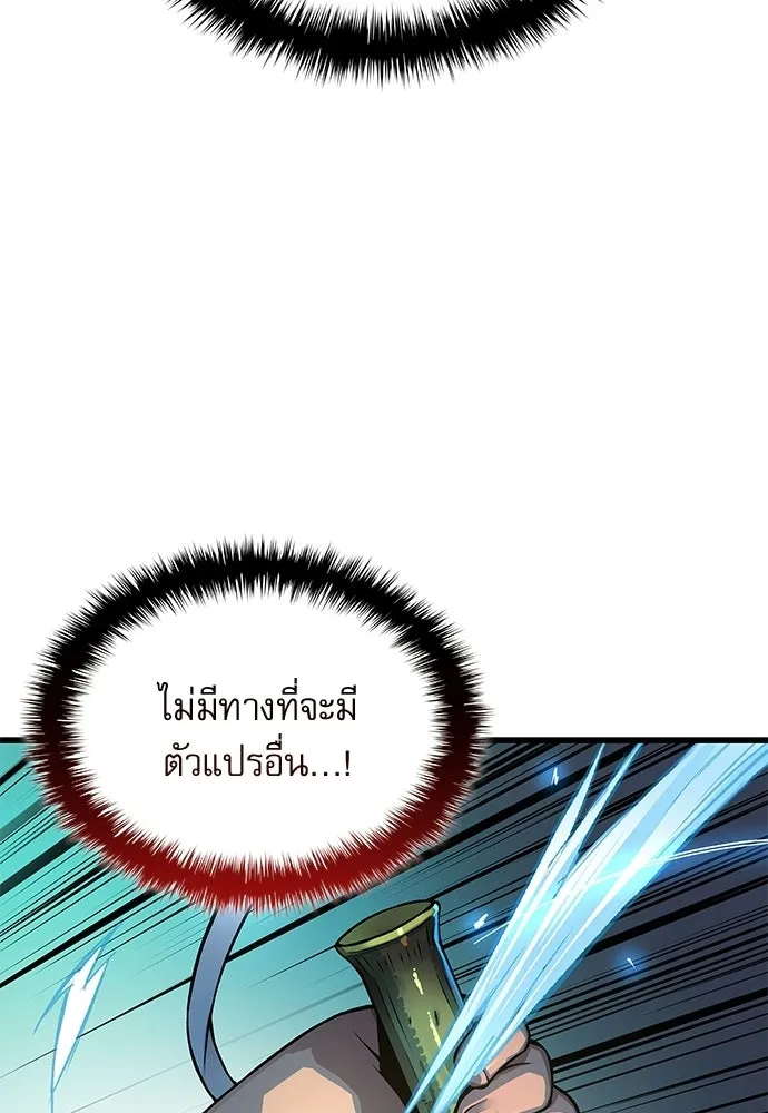 ลับลางลวง ตอนที่ 95 ความไม่ชอบมาพากล รูปที่ 13