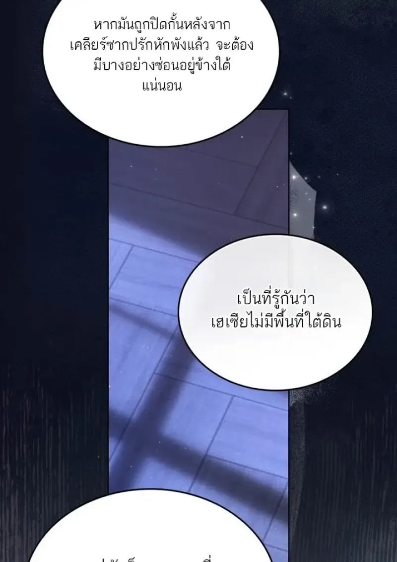 Reborn as the Enemy Prince เก_ดใหม_เป_นเจ_าชายในประเทศศ_ตร_ ตอนที่ ตอนที่ 100 รูปที่ 61